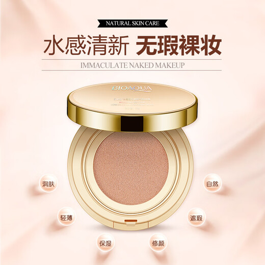Boquanya Water Condensation and Soft Concealer Cushion BB Cream Long-lasting makeup, oil control, skin-proof, waterproof and sweat-proof, natural and light, natural color 15g+15g