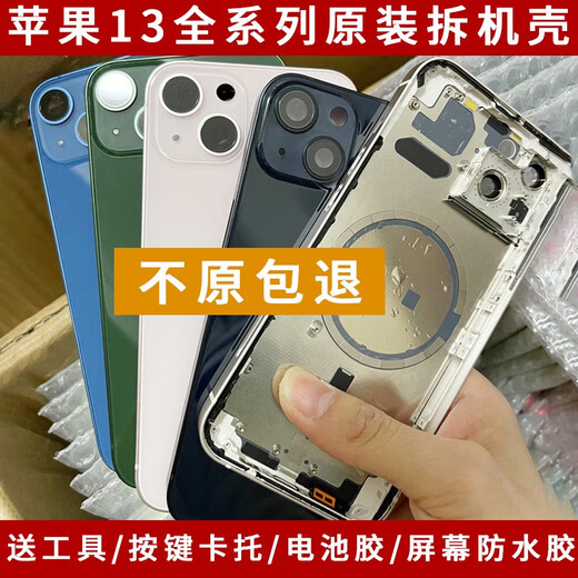 Z is suitable for Apple 13Promax original disassembled back cover assembly 13pro Apple 13 mid-frame back cover assembly disassembled back shell black 90% new/free side key card holder iPhone13Pro