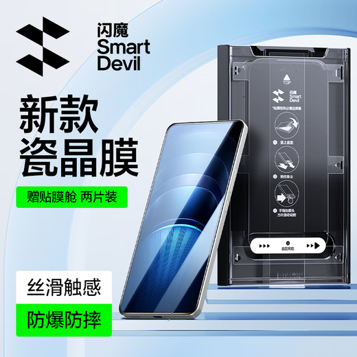 Flash magic suitable for realme neo7x tempered film realme neo7x mobile phone film high dust removal anti-fall wear-resistant strong anti-fingerprint anti-white edge smooth feel screen protection film porcelain crystal dust-free warehouse 2 pieces