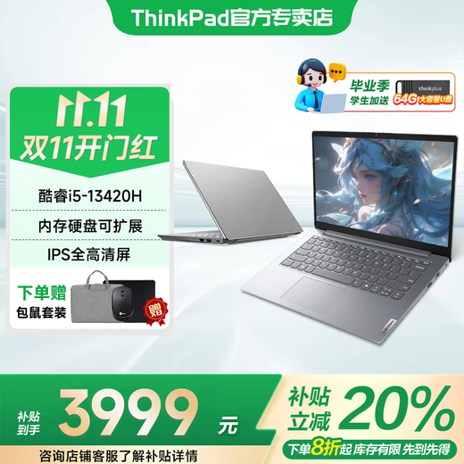ThinkPad Lenovo ThinkBook 14+ 2025 Core Edition Subvention V14 en option 20 % hautes performances Conception fine et légère Filles Bureau d'affaires Étudiant Gaming Ordinateur portable i5-13420H 16G Mémoire 1T SSD Carte graphique indépendante V14 Écran de protection oculaire Full HD Nouvelle mise à niveau