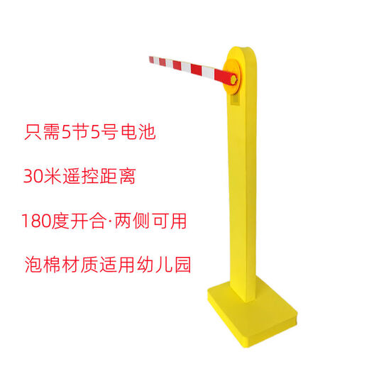 Passable pedestrian gate toy large parking lot toll station railing wireless remote control gate model children's play house original color basic version