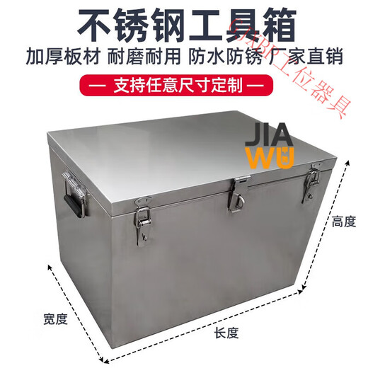 GJXBP stainless steel box storage box outdoor rectangular storage box outdoor car trunk tool box truck customization length 50*width 30*height 30 201 stainless steel
