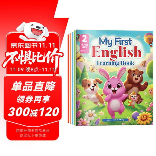 儿童英文学习的第一本书  My First English Learning Book 英文原版书 国外儿童启蒙绘本 英语老师推荐