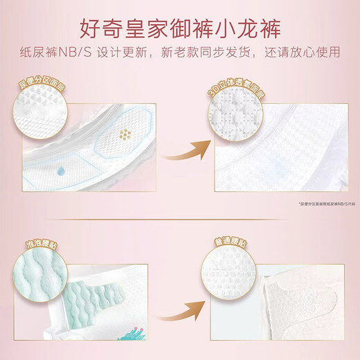 Huggies Royal Xiaolong Pants Diapers S56 (4-8kg) Diapers 30x Super Suction