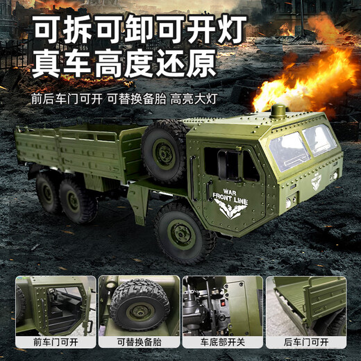 Chili 25 remote control cars for 6-14 years old, large toy car number, military truck, six-wheel drive simulation off-road children's electric car, Dongfeng No. 9 remote control truck, six-wheel, six-wheel drive green, standard 1 battery, free remote control battery + screwdriver