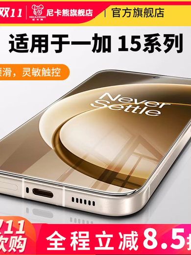 FN.V. Nikka bear tempered film is suitable for OnePlus ace6/OnePlus ace5pro. Comes with a dust-free compartment and high-definition dust-proof and explosion-proof protection. 1 piece of high-definition black edge tempered film electroplating tape for OnePlus Ace6.