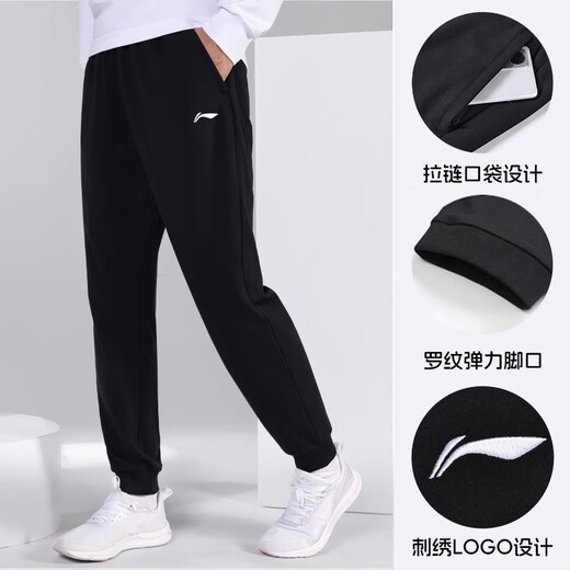 Li Ning sweatpants men's pants autumn and winter new casual trousers loose velvet trousers running sports pants regular style black leggings (zipper pockets) S