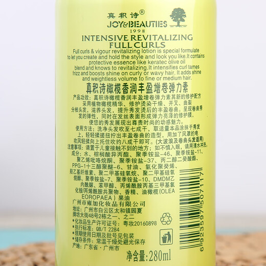 OthersZhenjishi Curly Hair Moisturizing Styling Long-lasting Curl Care Essence Women's Anti-frizz Olive Elastin Curl Protector Emerald Green Zhenjishi Olive Fragrant Fragrance Type 280ml