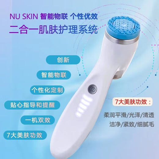 Nu Skin official store Nu Skin American Nu Skin second generation facial cleansing instrument Nuskin Lumi spa io beauty instrument machine electric facial cleansing instrument genuine second generation facial cleansing instrument pink stand-alone (two-year warranty)