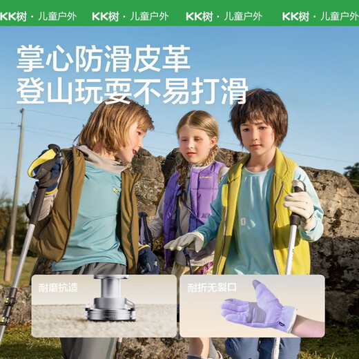 Kocotreekk tree children's gloves warm windproof fleece gloves five-finger design autumn and winter outdoor riding