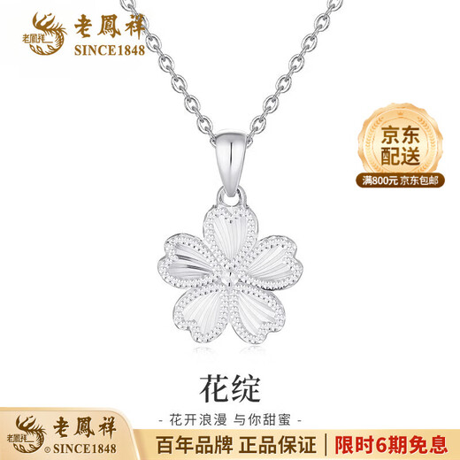 Lao Fengxiang pt950 platinum necklace for women, platinum peach pendant, light luxury Valentine's Day birthday gift for girlfriend and wife, platinum peach pendant, about 2.2g, free silver chain + brand gift box
