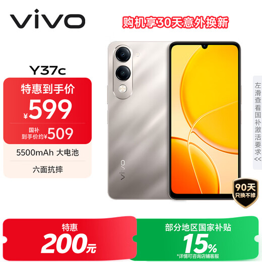 Vivo Y37c 6GB+128GB Titanium 5500mAh Large Battery SGS Five-Star Anti-drop Certification 150% Large Volume Elderly Phone AI Phone