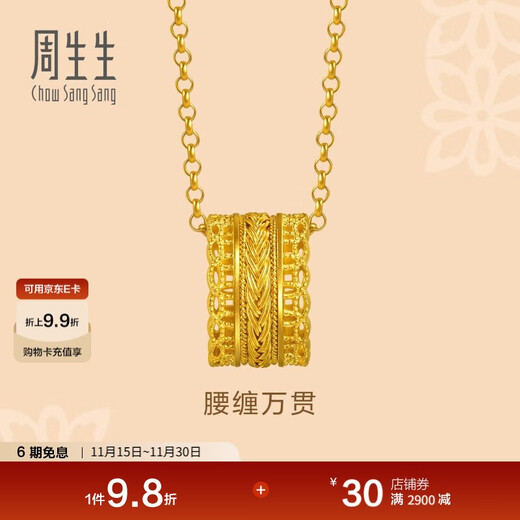 Chow Sang Sang wears a thousand pieces of ancient gold necklace, the same style as Wang Anyu, filigree pendant set chain style 94540N priced at 6.5 grams