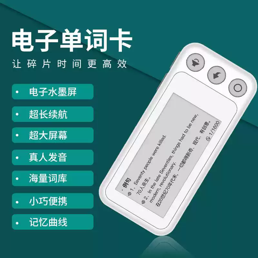 TKHE word machine intelligent electronic word card primary school middle school and high school students ink screen learning machine portable English artifact word machine 2.66 inches gray and white ink screen