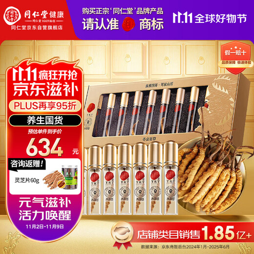 Tongrentang authentique marque Tongrentang Cordyceps sinensis environ 5 racines/g2g environ 10 cadeaux toniques cordyceps haut de gamme