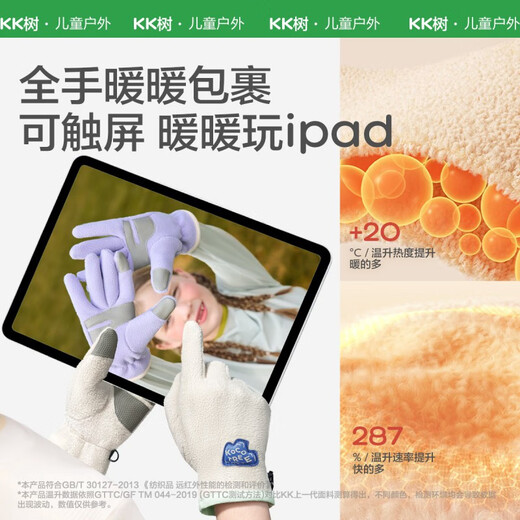 Kocotreekk tree children's gloves warm windproof fleece gloves five-finger design autumn and winter outdoor riding