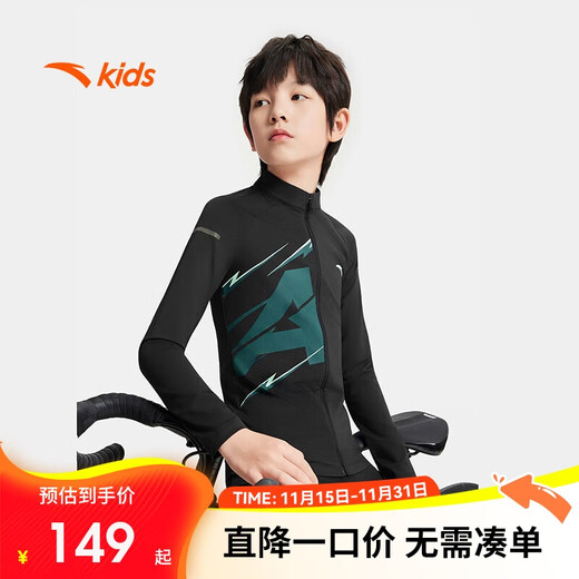 ANTA Children's Long Sleeve T-Shirt Boys' Cycling Wear Sports Top 2025 Autumn High Stretch Jacket A52536405