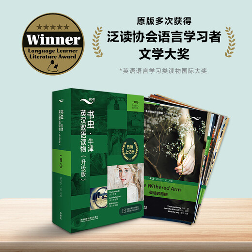 Bookworm aktualisierte Version Level 3, erste und zweite Klasse, zweisprachige Oxford-Lesebücher Englisch-Chinesisch (insgesamt 11 Bände, mit Code-Scanning-Audio, Antworten auf Übungen und Bewertung nach dem Lesen) Sherlock Holmes und der Sohn des Herzogs