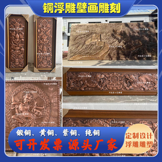Relief customization manufacturer fiberglass imitation copper forged copper large figure sculpture design ancient modern metal brass sculpture customization of relief