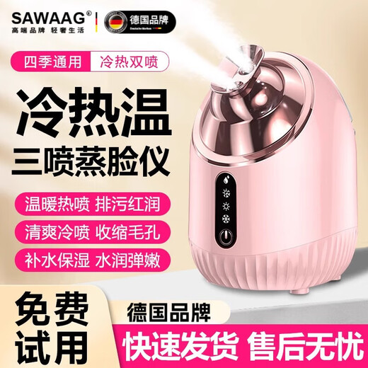 Sawang German facial steamer hot and cold double spray facial steamer hot spray household steam autumn and winter instrument facial sprayer beauty instrument hydrating and moisturizing beauty instrument facial steam beauty salon use top powder-hot and cold deep cleansing + nano hydration + hot and cold three sprays nano atomization