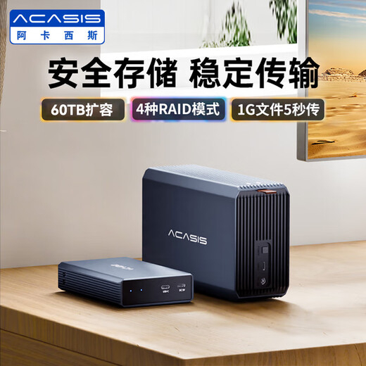 Akasis Disk Array Hard Drive Cabinet Multi-bay hard drive box Double-bay hard drive cage suitable for RAID 2.5/3.5-inch SATA mechanical solid-state drive 2.5/3.5-inch universal dual-disk 4 types RAID-60TB