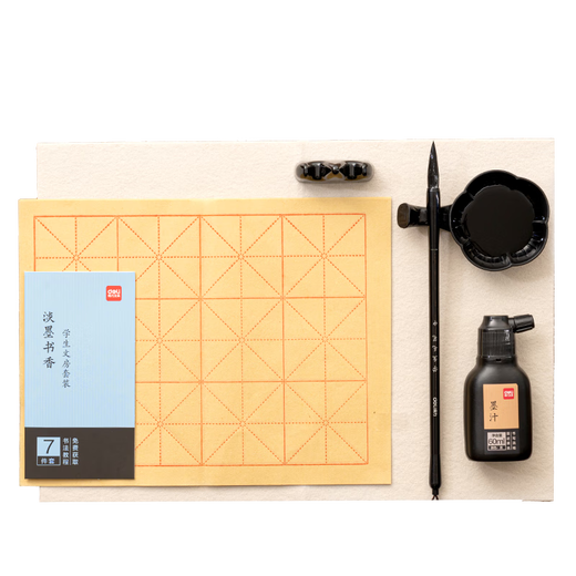 Deli (deli) study supplies calligraphy set four treasures of the study brush inkstone calligraphy tools beginners copy study set 7-piece set (mixed) (bag) school supplies