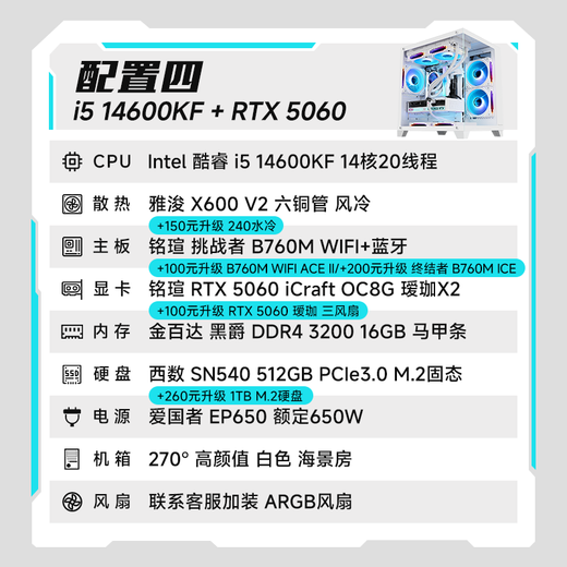 MAXSUN Core i5 12400F/14490F/14600KF/230F/RTX5060 5060ti E-sports game console desktop computer DIY sea view room online game 3A configuration four 14600KF/5060/16/512