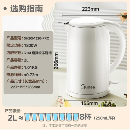 Midea kettle electric kettle hot water kettle maternal and infant grade 316L stainless steel 0 coating 2 liter large capacity kettle double layer anti-scald MK-SH20M320-PRO