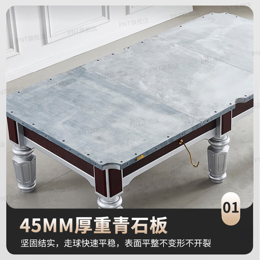 PNT (installation included) billiard table commercial standard ball room marble Chinese black eight billiards case table tennis two-in-one 9 feet silver model wooden library + marble plate + ball collector