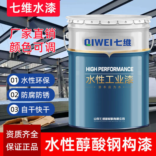 Jiuxi water paint water-based steel structure paint steel structure bridge alkyd anti-rust coating quick-drying dry base industrial paint color water-based alkyd high-gloss topcoat bright red 20kg