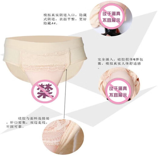 Universal airplane cup underwear to wear to work, cross-dressing transvestite pants, insertable, wearable gay silicone men's imitation black plus skin color silicone insert S