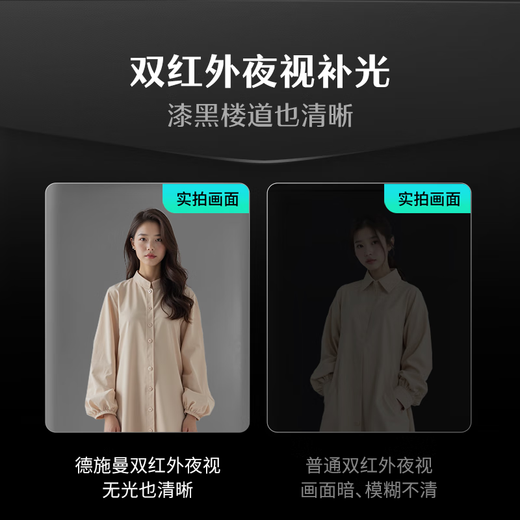 德施曼（DESMAN）全自动智能锁指纹锁密码锁智能门锁 可视智能猫眼 大圣 Q5M智享版