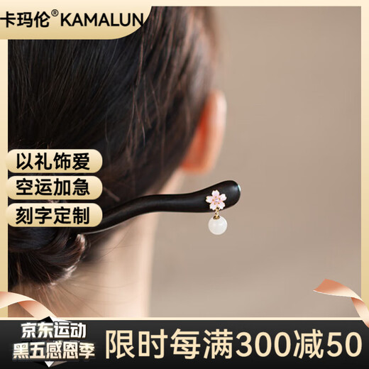 Kamalun (KAMALUN) Sandalwood Hairpin New Chinese Style Hairpin 2025 New Hetian Jade Step Shake Hairpin as a Birthday Gift for Girlfriend Peach Blossom Hairpin + Brand Gift Box Engraving Customization