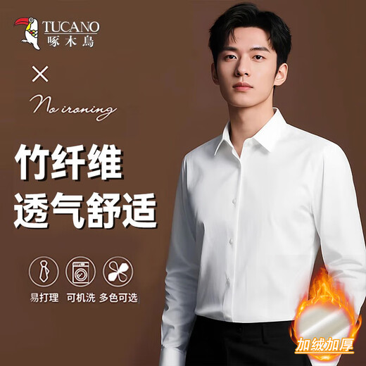 Woodpecker crisp formal shirt men's autumn business professional comfortable cotton casual long-sleeved shirt white L