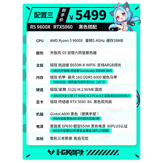 MAXSUN AMD R5 9600X/RTX5070/5060TI Aijia pure white high-end mini ITX desktop assembly computer host e-sports game live rendering DIY design complete machine configuration three丨9600X丨RTX5060丨Youth Edition