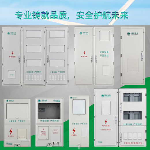 Dingxin Electric Tianye Electric State Grid SMC wall-mounted surface-mounted waterproof low-voltage meter box single-phase 3 meter box