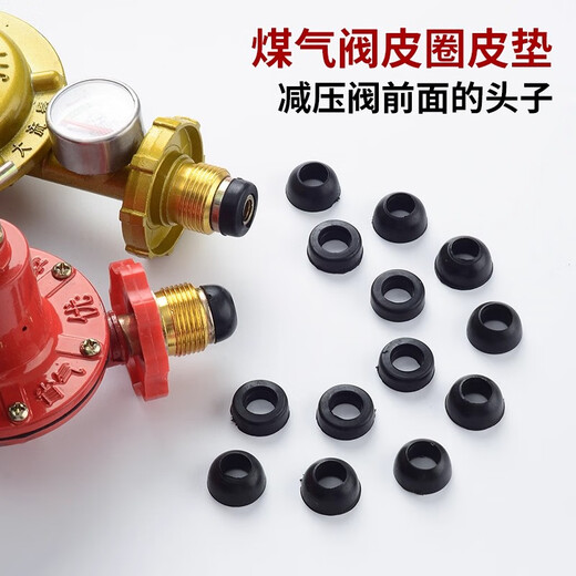 Taimus gas cylinder gas tank pressure reducing valve sealing ring rubber gasket household valve gasket O-ring gasket sealing ring - black - tip - 10 pieces