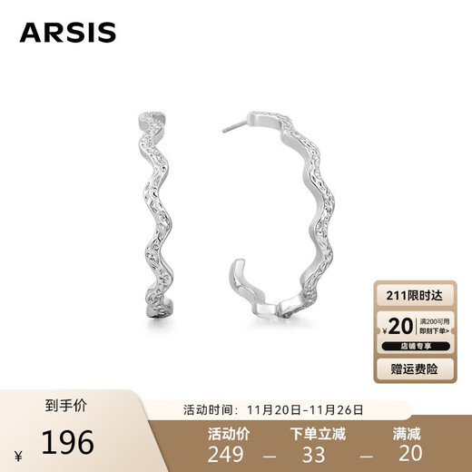 Arsis Streamer Series Sparkling Earrings Women's Earrings Fashion Jewelry 925 Silver Needle as a Birthday Gift for My Girlfriend