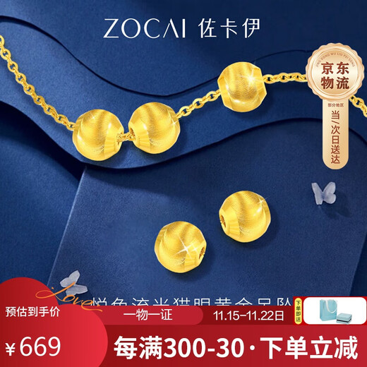 Zokai Gold Necklace Women's Football Gold Necklace Cat's Eye Sand Pendant is a birthday gift for your girlfriend, about 0.5 grams