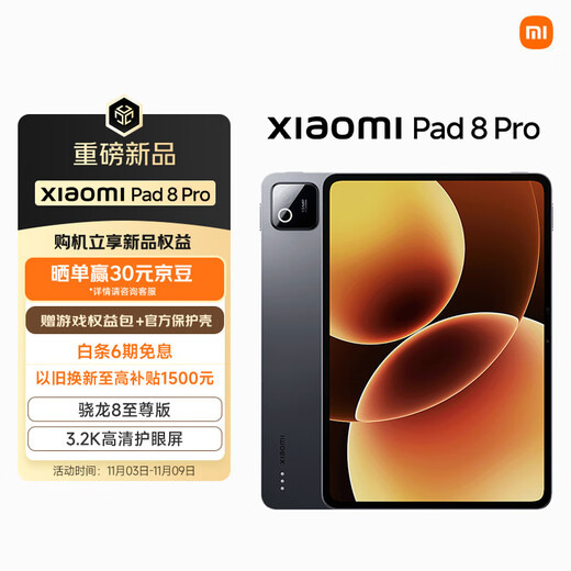 Xiaomi (MI) Mi Pad 8 Pro 11,2-дюймовый сверхчеткий экран 3,2K Snapdragon 8 Ultra ThePaper OS3 8+256G Черный