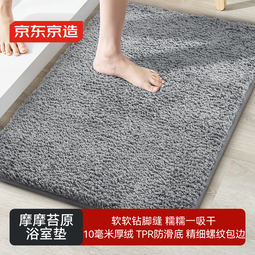 Made in Tokyo, Momo Tundra Bathroom Mat, Absorbent Door Mat, Toilet Non-Slip Foot Mat, Gray 40*60cm
