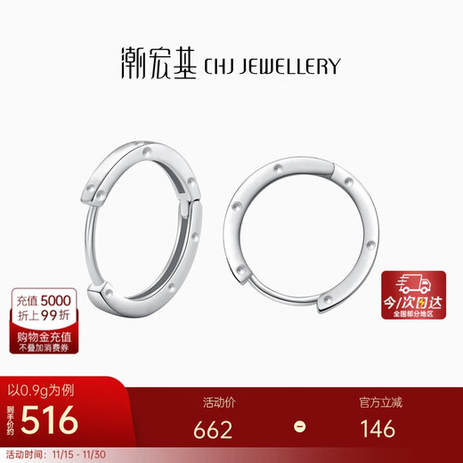 Trendy Acer minimalist hoop PT950 platinum earrings and earrings as a birthday gift for girlfriend. Priced. Single model is about 0.9g.