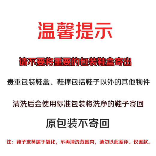 Deep descaling, free door-to-door pick-up and cleaning by SF Express. Care and maintenance of white shoes, sports shoes, casual shoes and leather shoes. Professional cleaning. No charge if they are not clean. Wash 2 pairs of shoes at will. Sports shoes/casual shoes/leather shoes.