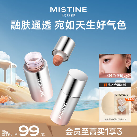 Mistine Thai milk coffee blush liquid nude pink contour brightening liquid shrink light long-lasting makeup birthday gift