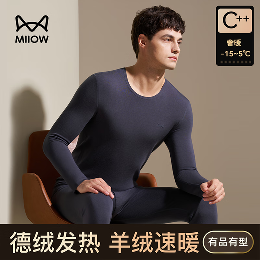 MiiOW hot 8 degree high-end Tencel cashmere thermal underwear men's suit German velvet heating seamless thickening men's autumn clothes and long trousers