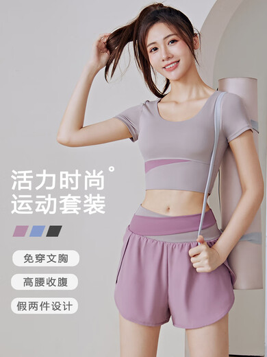 Yoga wear for women 2025 new summer style professional Pilates training morning running large size fitness suit sports top short-sleeved suit milk purple + berry purple M recommended 95-105 Jin Jin equals 0.5 kg