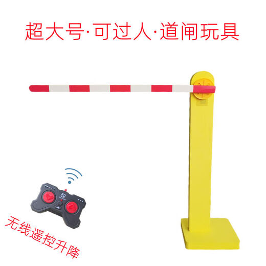 Passable pedestrian gate toy large parking lot toll station railing wireless remote control gate model children's play house original color basic version