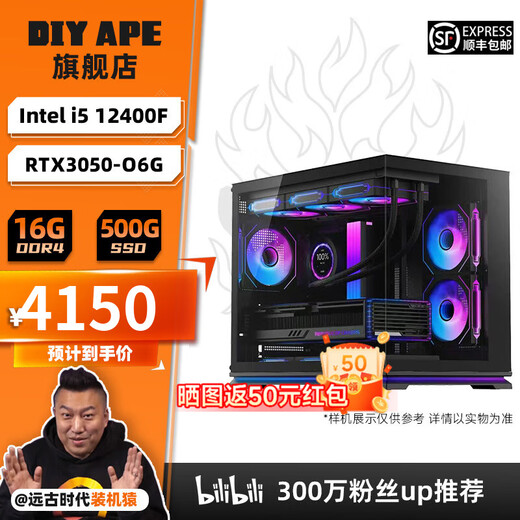 DIY APE ancient era installation ape ASUS 3050 graphics card host 12th generation 12400F/12600KF game live broadcast design and assembly computer desktop DIY sea view room complete machine 2 12400F+3050| D4