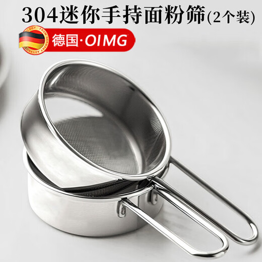 OIMG German stainless steel flour sieve handheld powder spreader fine mesh sieve cocoa powder sugar powder special household mini sugar powder sieve one pack 304 stainless steel sieve