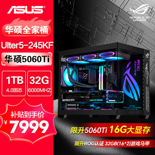 ASUS intel Core i5 14600KF/245KF/RTX5060Ti Delta CSGO Fearless Contract high-end gaming desktop assembly computer host DIY assembly machine RTX5060Ti-16G+15th generation 245KF| Five single host